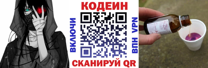 купить закладку  Новоржев  площадка формула  Кодеиновый сироп Lean Purple Drank 