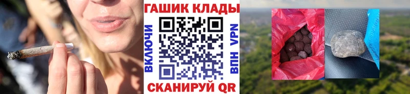 как найти наркотики  Новоржев  ГАШ гашик 