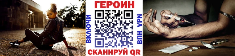 Героин VHQ  blacksprut ссылка  Новоржев 