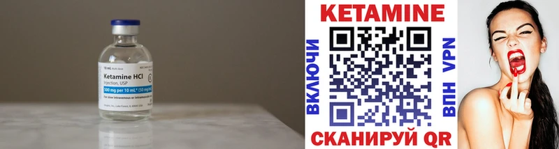 Кетамин ketamine Новоржев