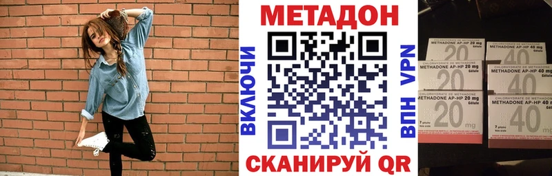 Метадон кристалл Новоржев