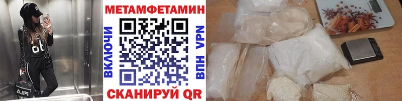 mega онион  Новоржев  Первитин Methamphetamine 
